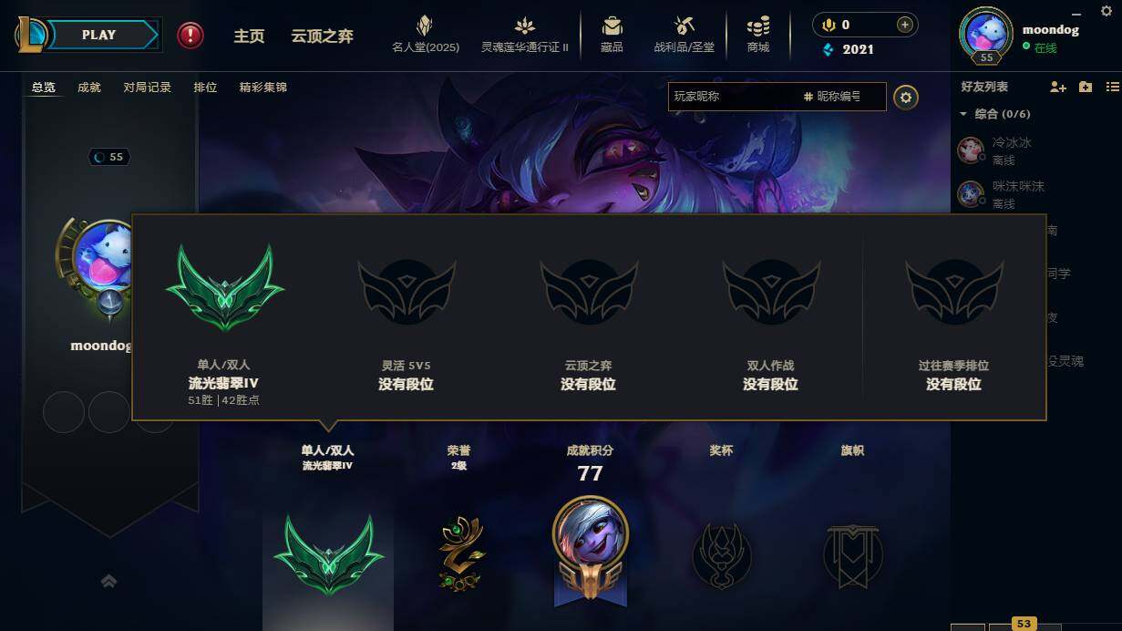 LOLCMW310086英雄联盟账号详情图5