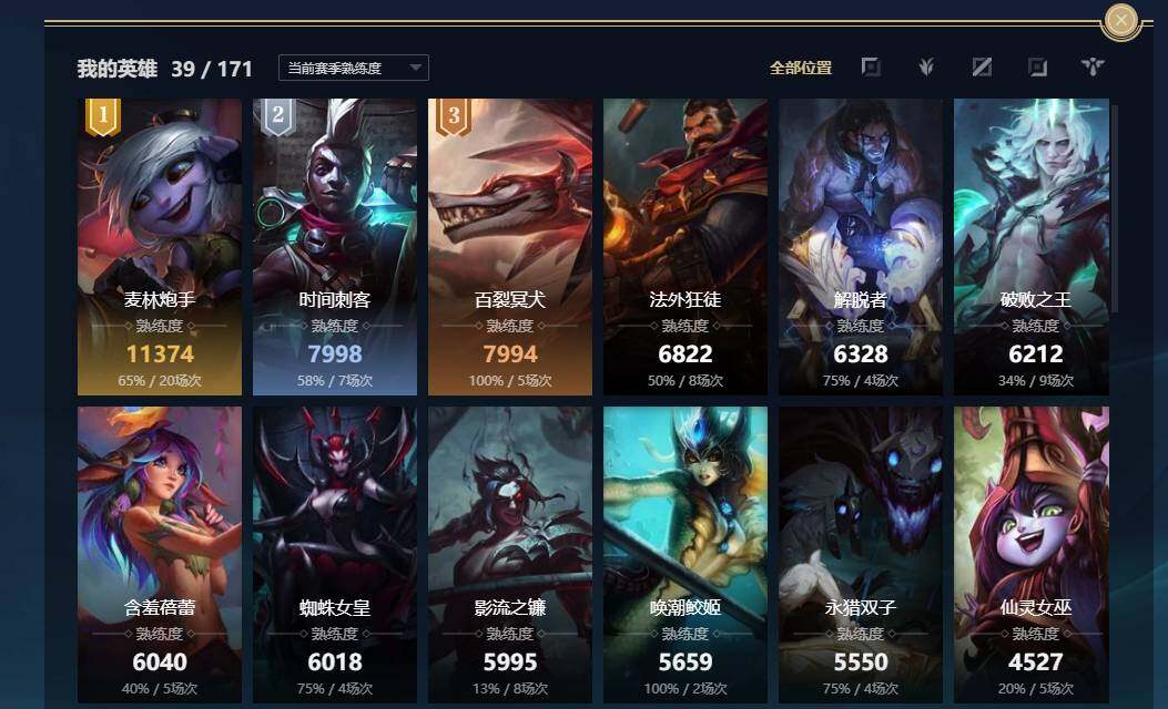LOLCMW310086英雄联盟账号详情图6
