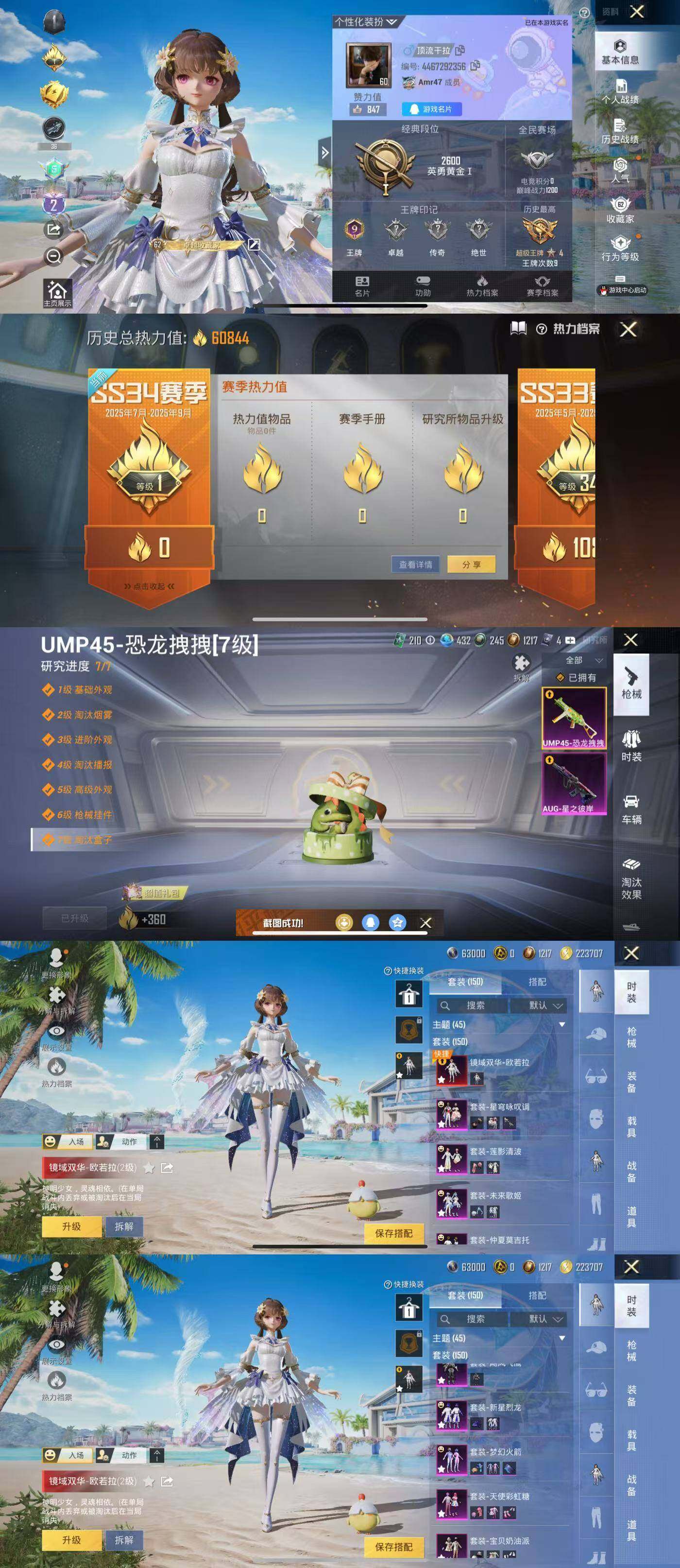 HPYXS3294269和平精英账号详情图2