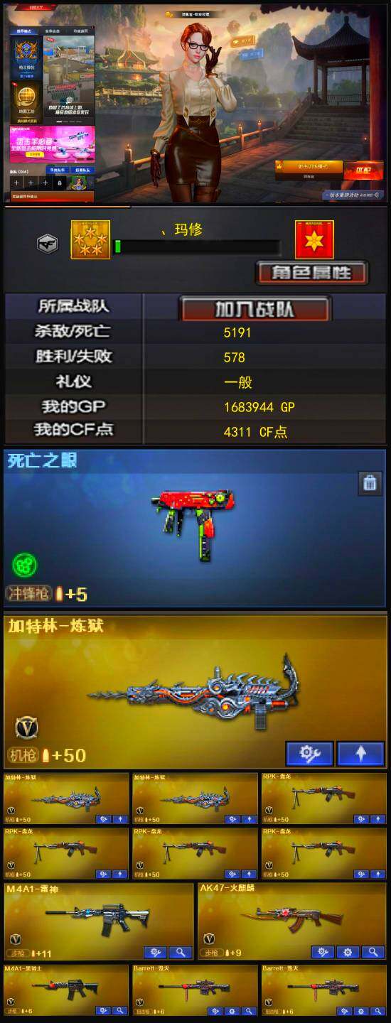 CFLX321270穿越火线账号详情图3 CFLX321270穿越火线账号详情图3