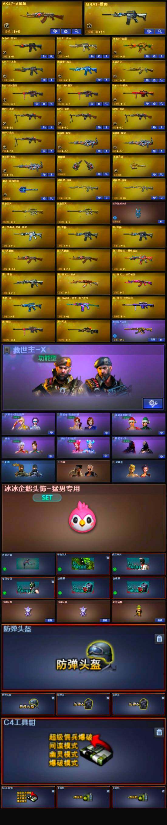 CFLX321270穿越火线账号详情图4 CFLX321270穿越火线账号详情图4