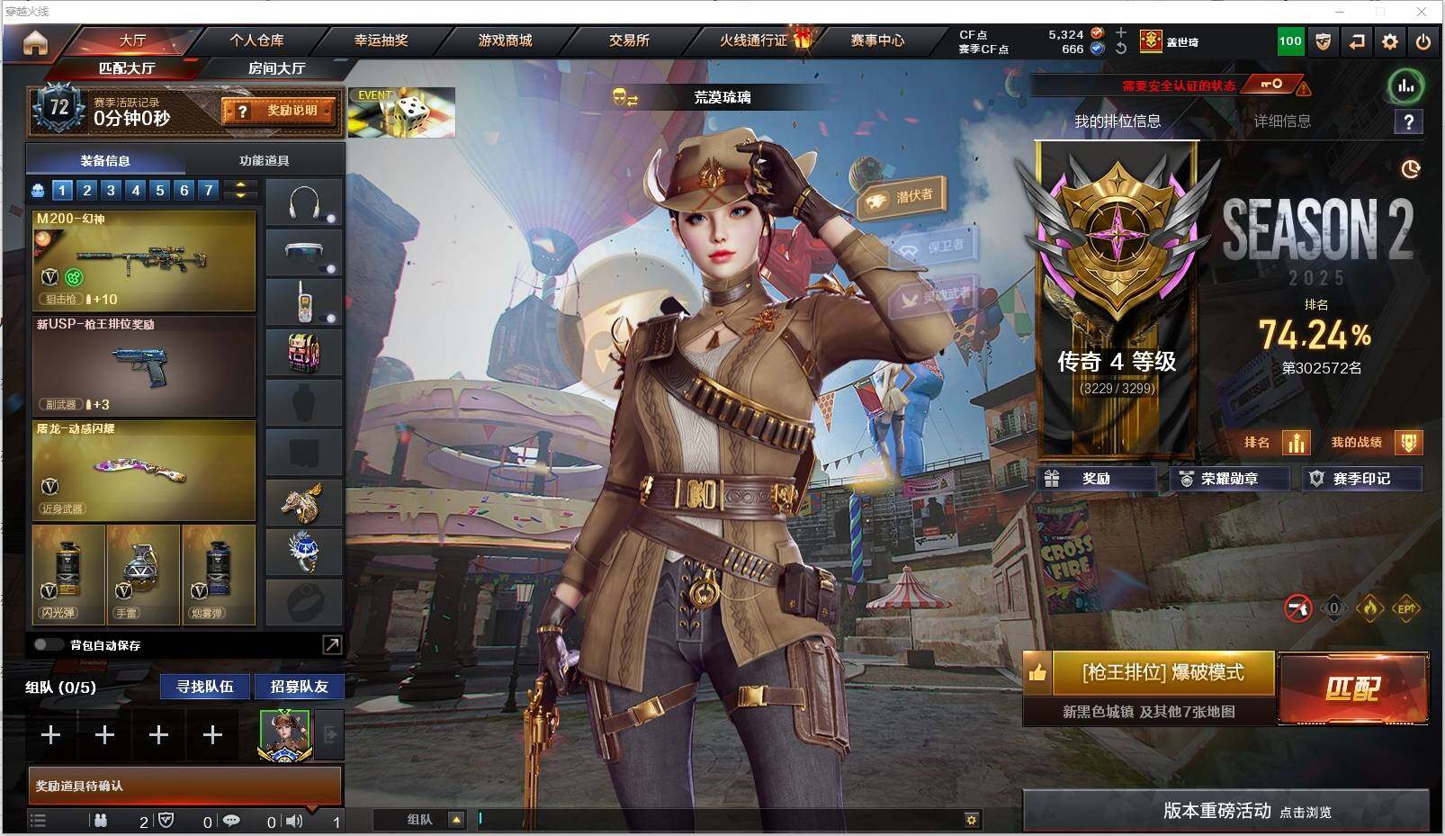 CFXS321298穿越火线账号详情图2 CFXS321298穿越火线账号详情图2