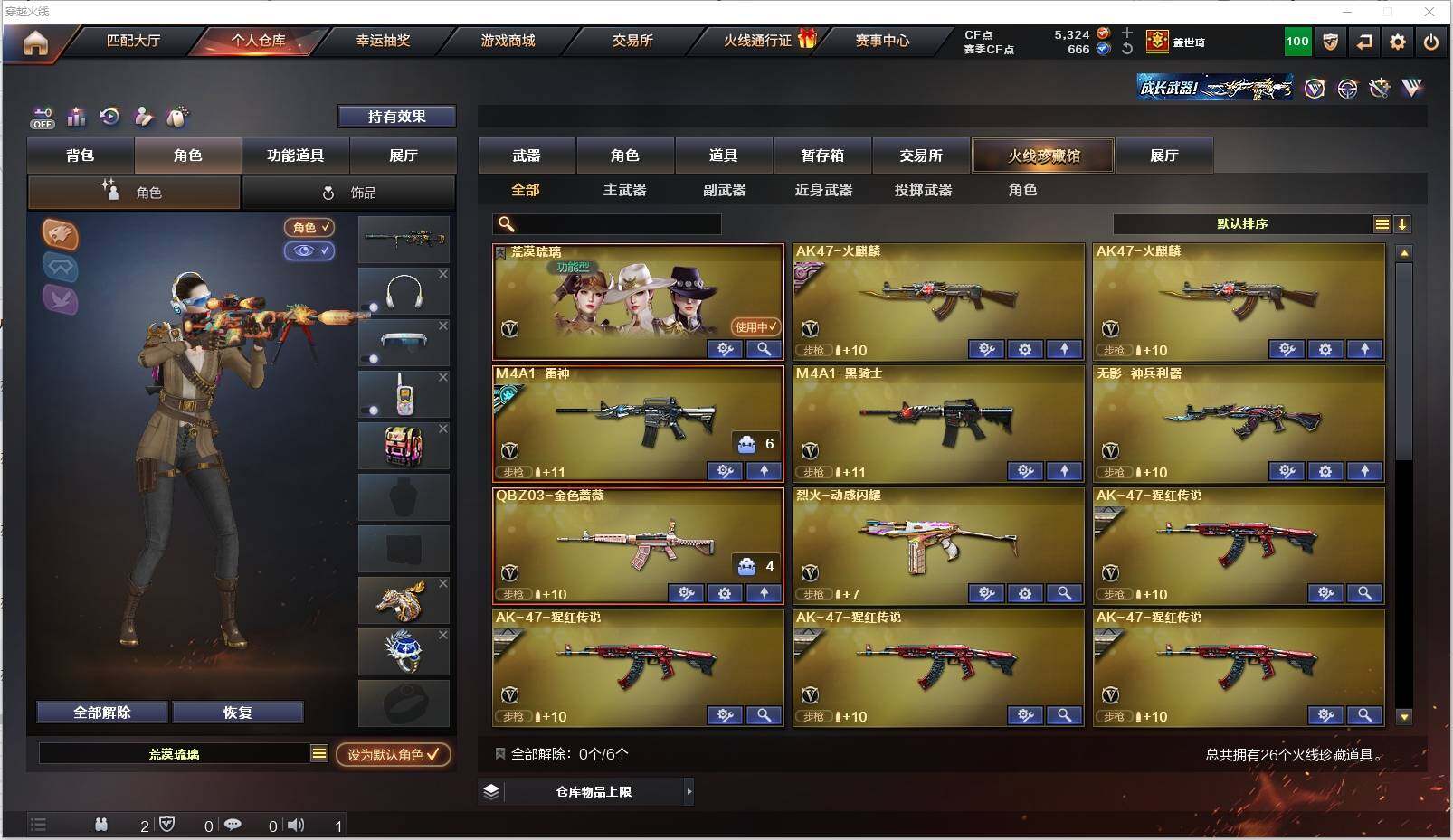CFXS321298穿越火线账号详情图3 CFXS321298穿越火线账号详情图3