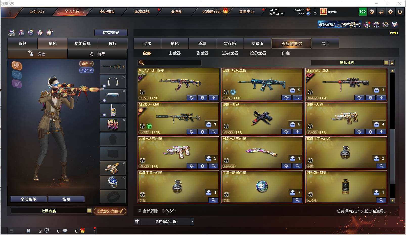 CFXS321298穿越火线账号详情图4 CFXS321298穿越火线账号详情图4