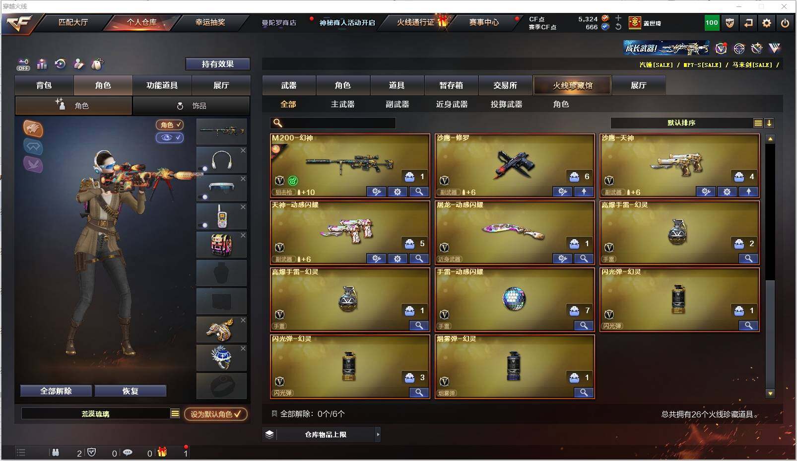 CFXS321298穿越火线账号详情图5 CFXS321298穿越火线账号详情图5