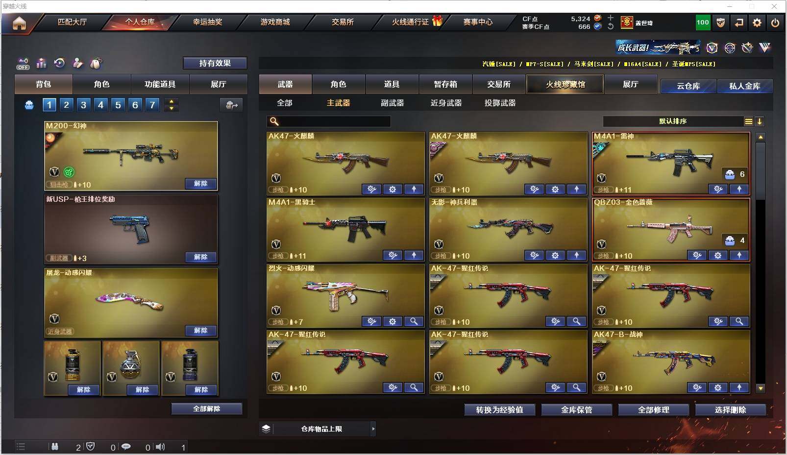 CFXS321298穿越火线账号详情图6 CFXS321298穿越火线账号详情图6