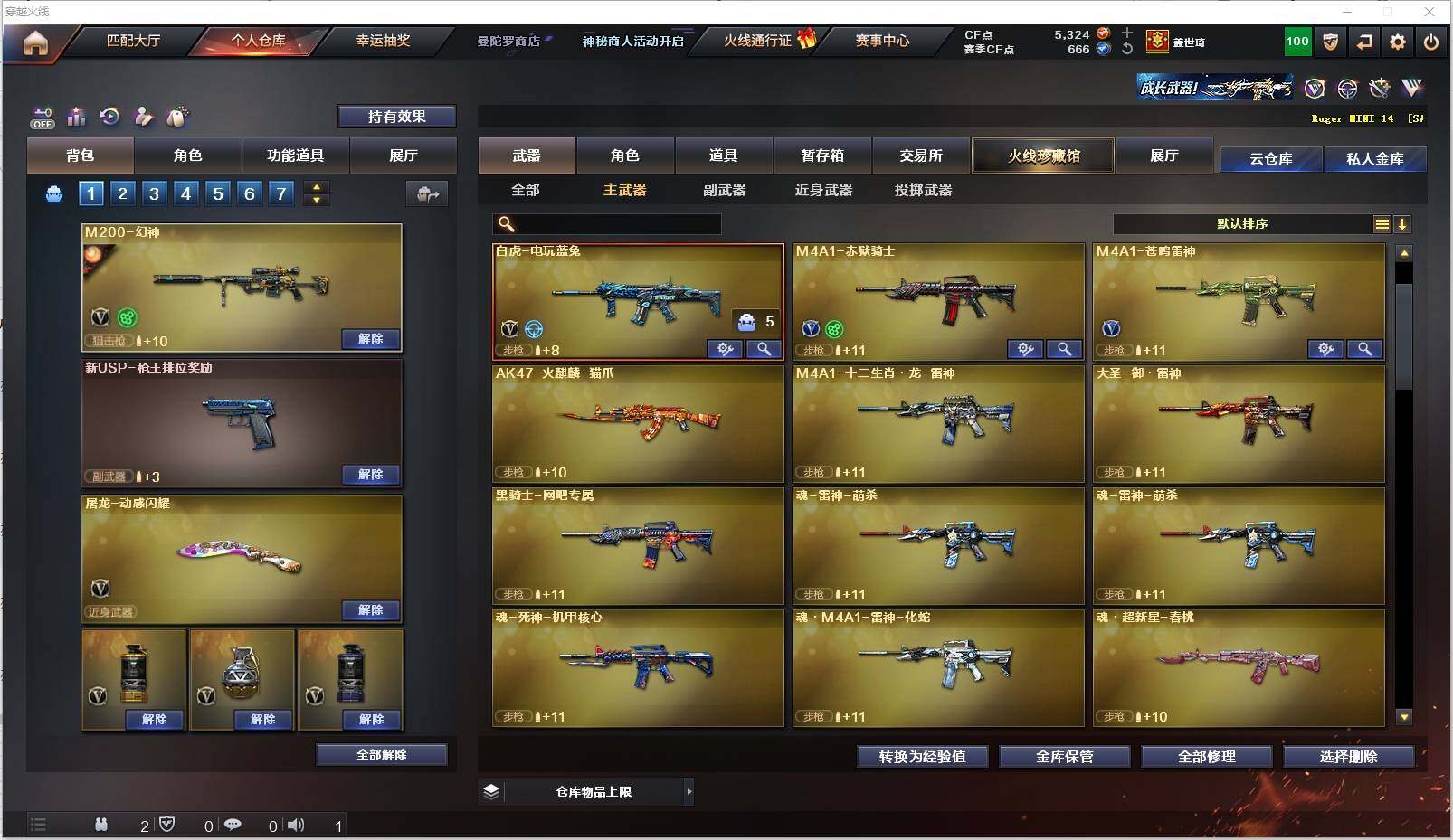 CFXS321298穿越火线账号详情图7 CFXS321298穿越火线账号详情图7