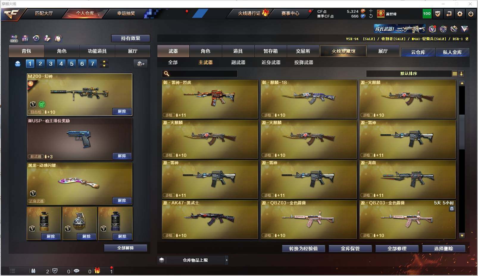 CFXS321298穿越火线账号详情图10 CFXS321298穿越火线账号详情图10