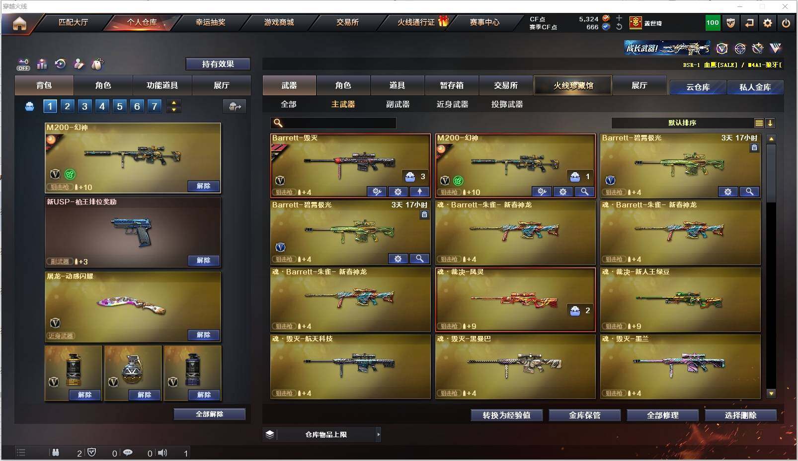 CFXS321298穿越火线账号详情图12 CFXS321298穿越火线账号详情图12