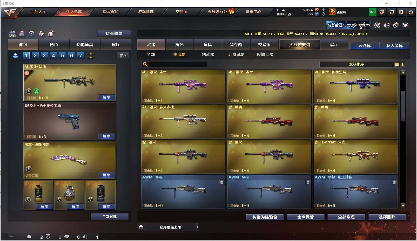 CFXS321298穿越火线账号详情图13 CFXS321298穿越火线账号详情图13