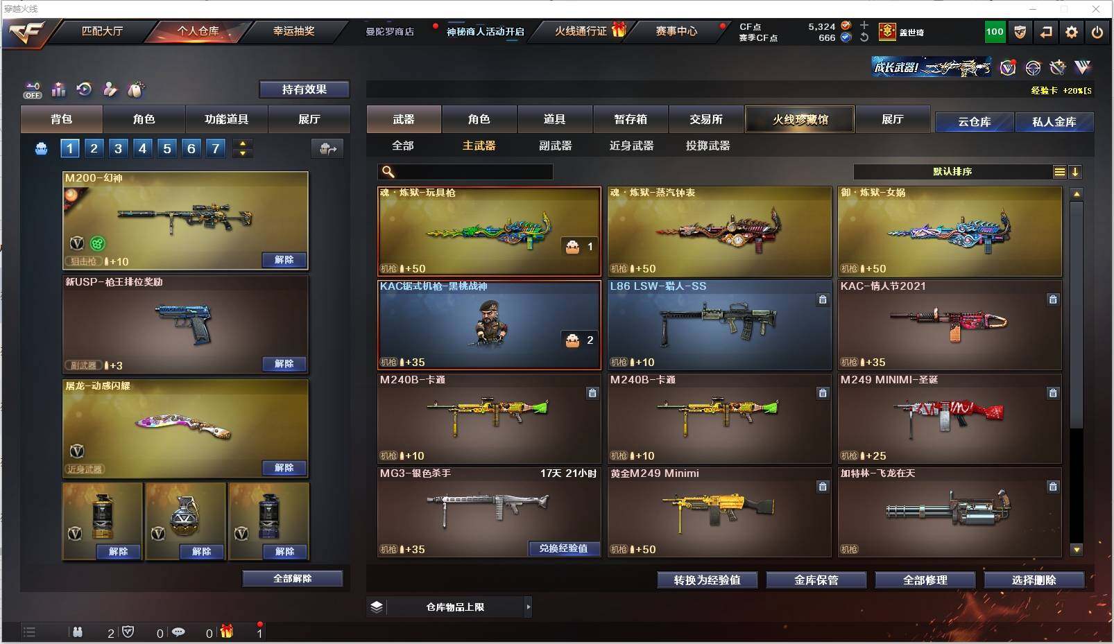 CFXS321298穿越火线账号详情图14 CFXS321298穿越火线账号详情图14