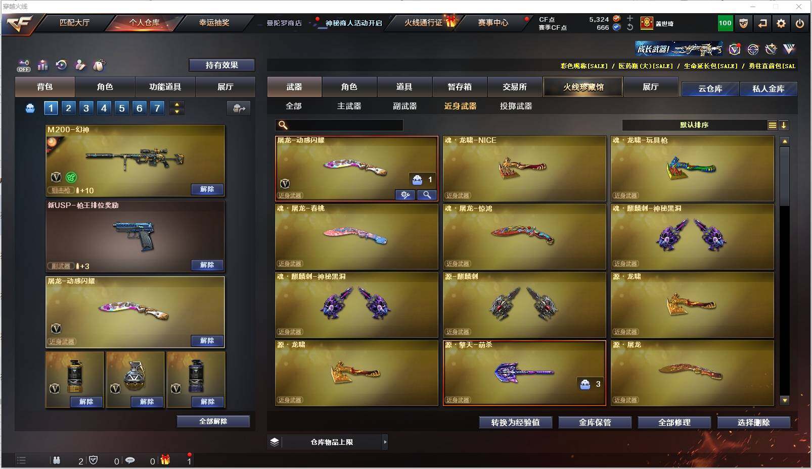 CFXS321298穿越火线账号详情图19 CFXS321298穿越火线账号详情图19