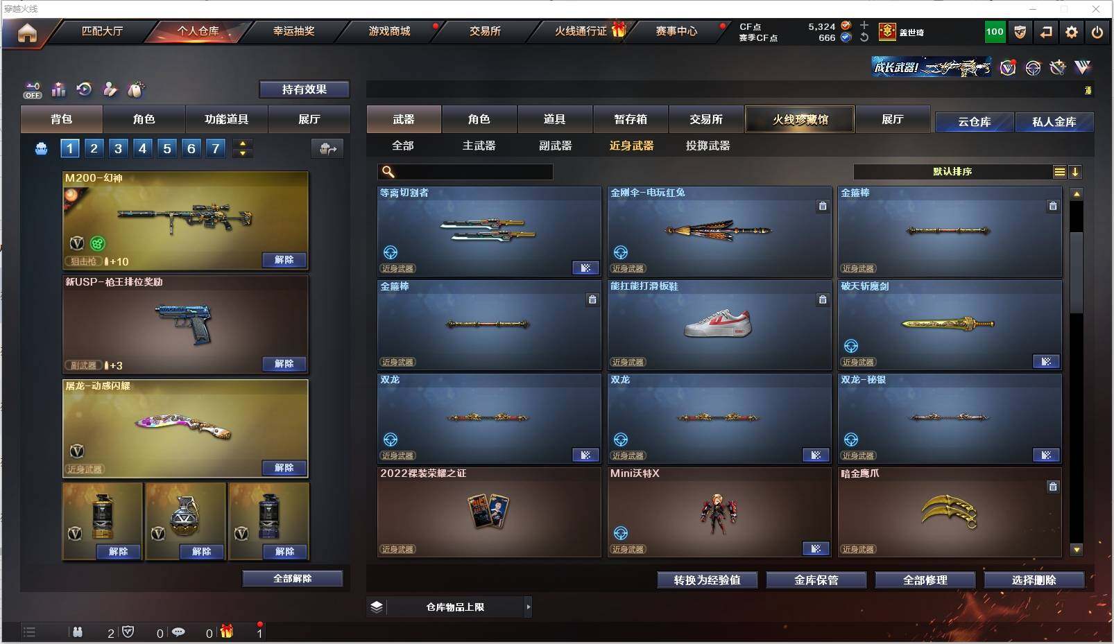 CFXS321298穿越火线账号详情图20 CFXS321298穿越火线账号详情图20