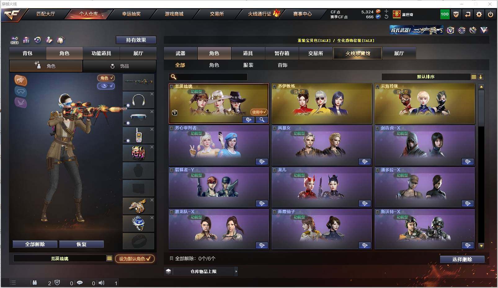 CFXS321298穿越火线账号详情图22 CFXS321298穿越火线账号详情图22