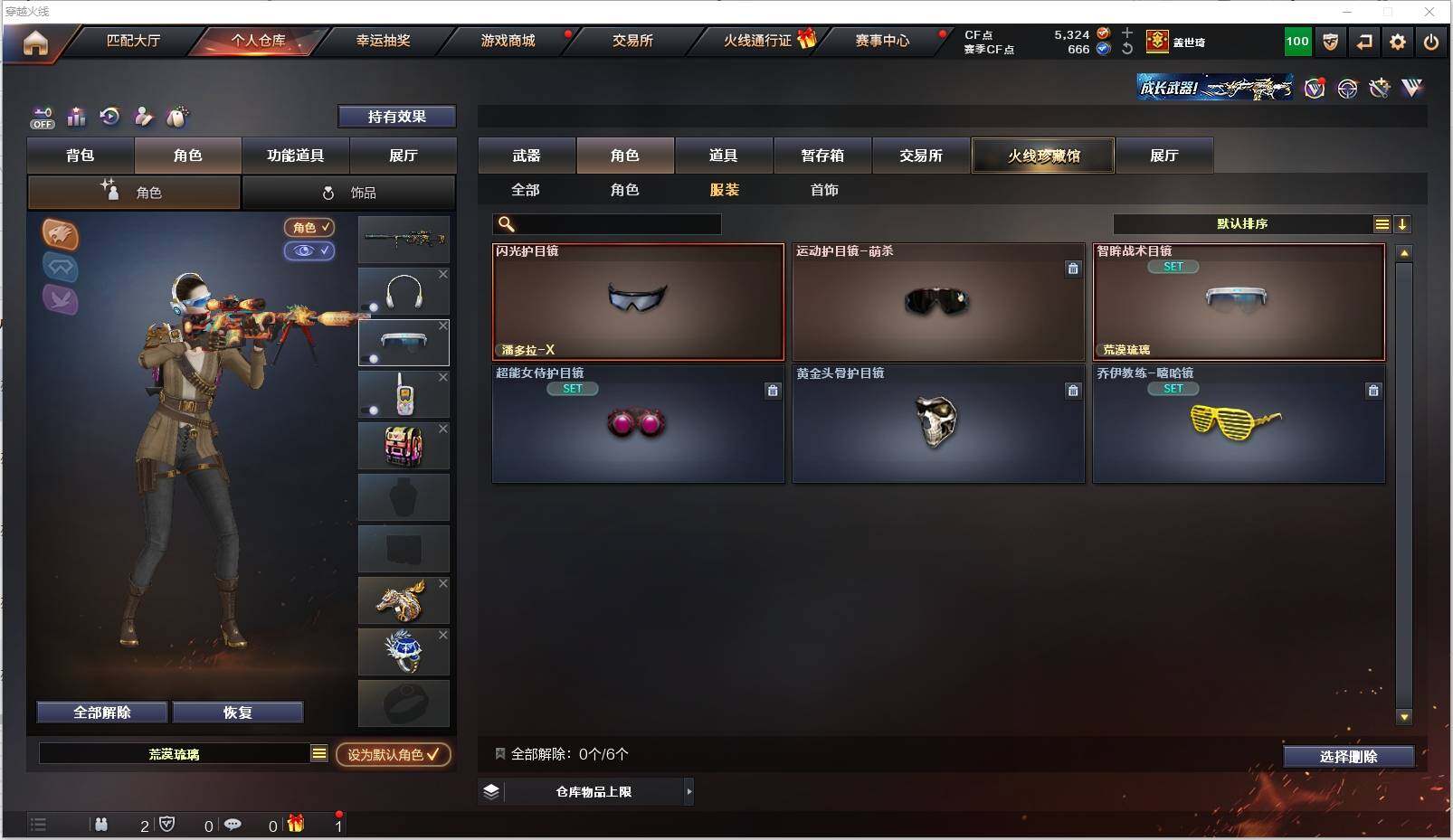 CFXS321298穿越火线账号详情图25 CFXS321298穿越火线账号详情图25