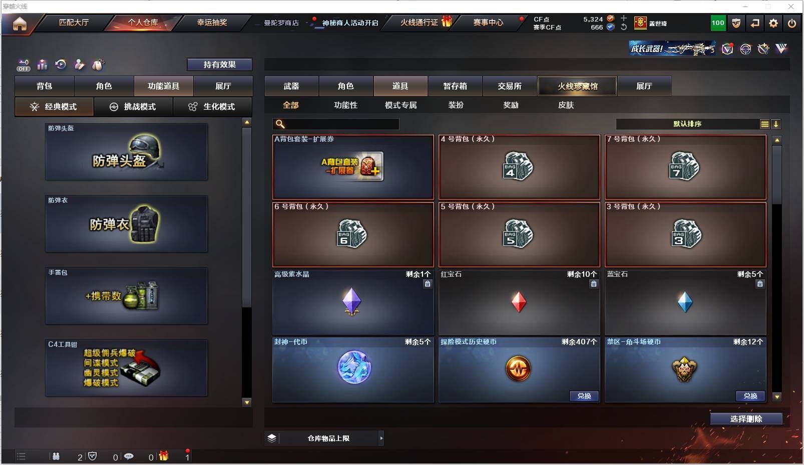 CFXS321298穿越火线账号详情图26 CFXS321298穿越火线账号详情图26