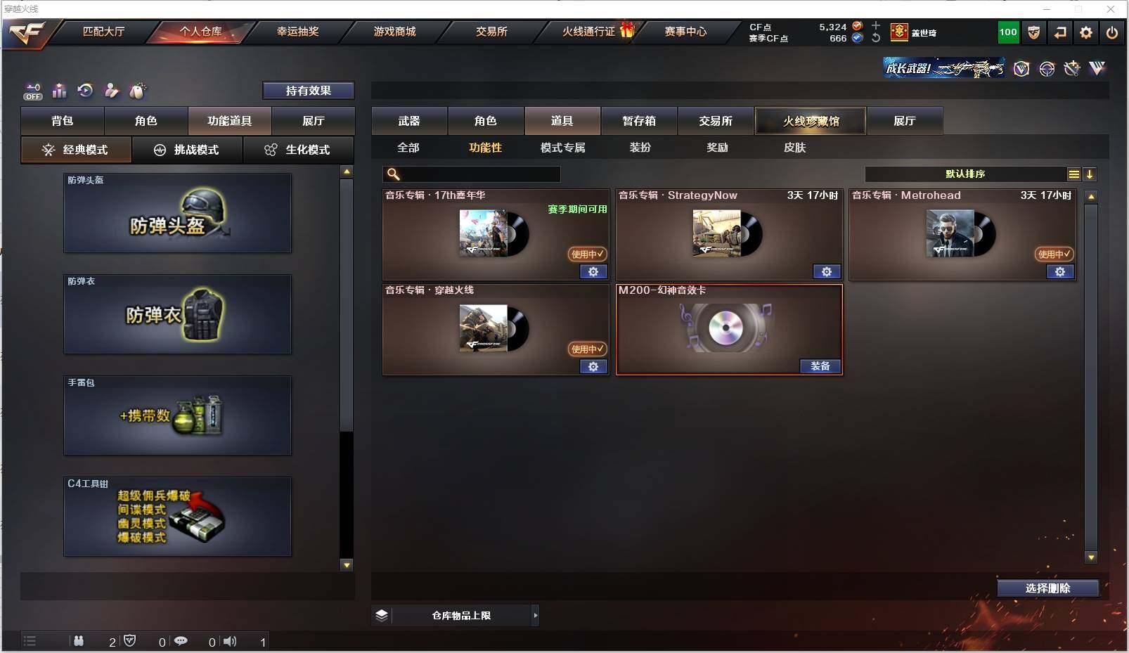CFXS321298穿越火线账号详情图27 CFXS321298穿越火线账号详情图27