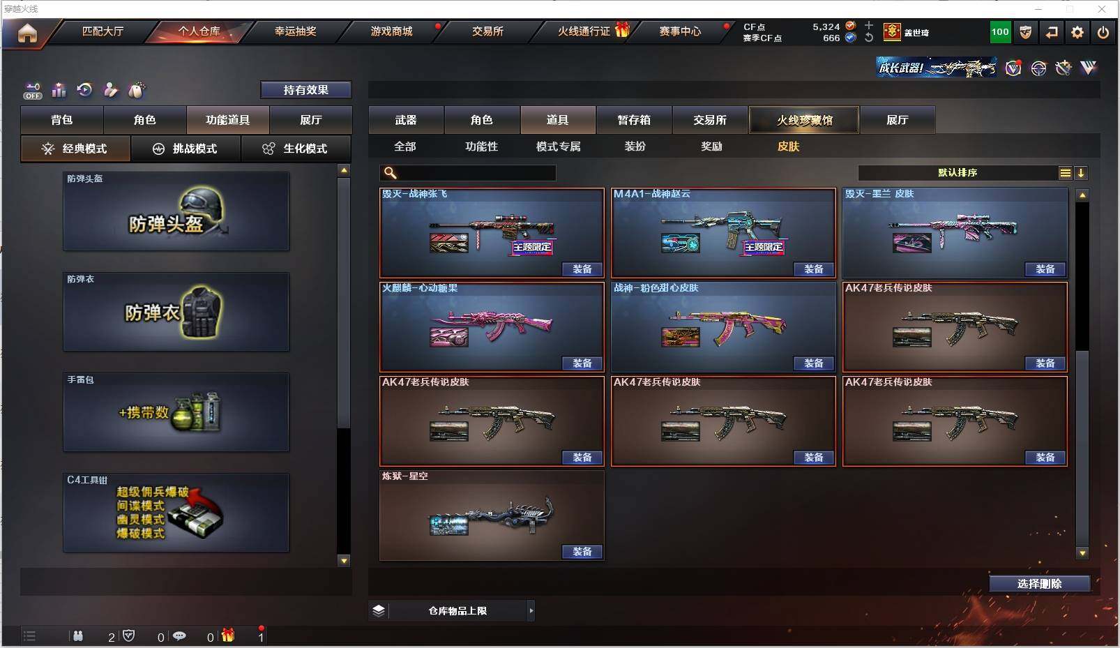 CFXS321298穿越火线账号详情图29 CFXS321298穿越火线账号详情图29
