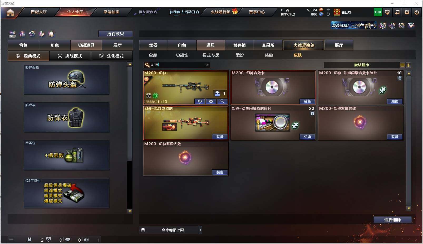 CFXS321298穿越火线账号详情图30 CFXS321298穿越火线账号详情图30
