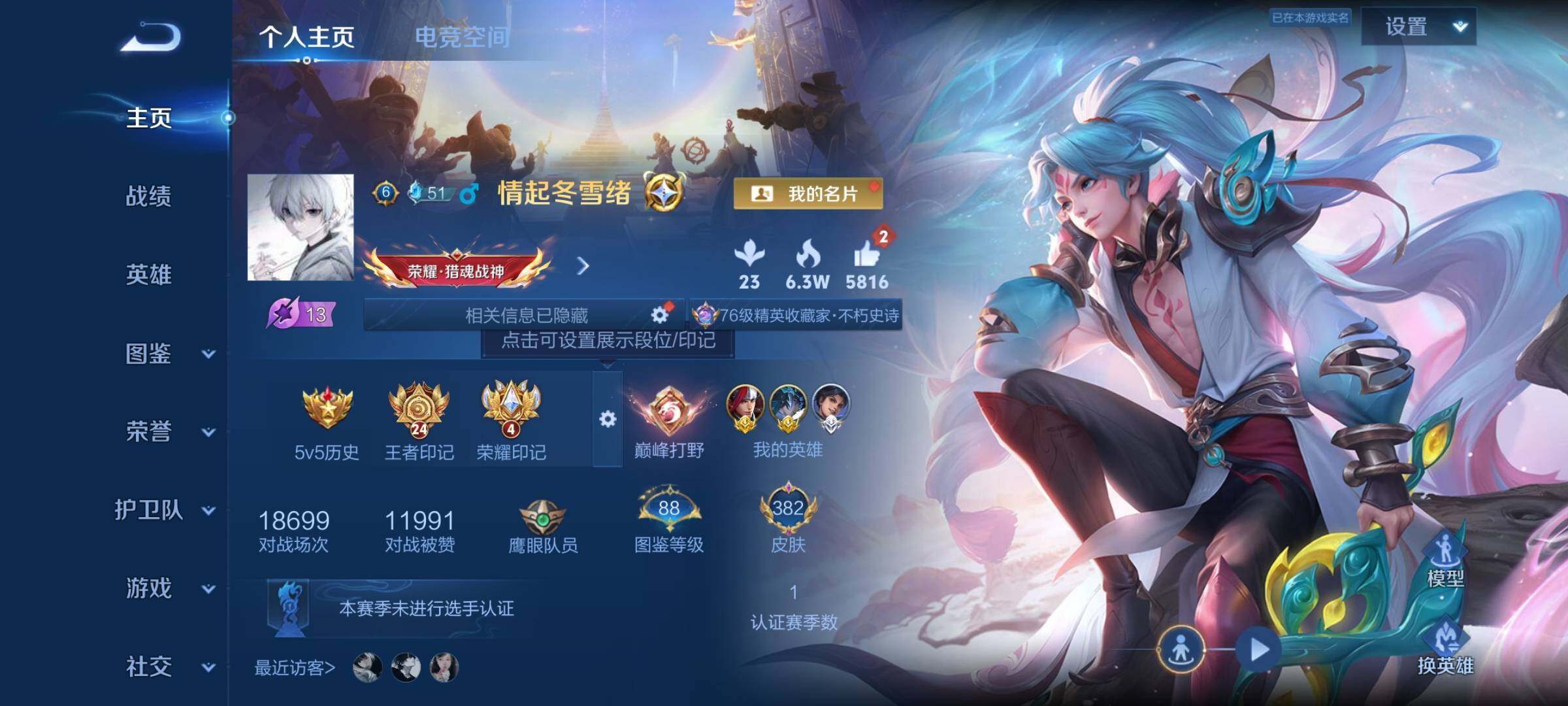 WZYXS3221246王者荣耀账号详情图2 WZYXS3221246王者荣耀账号详情图2