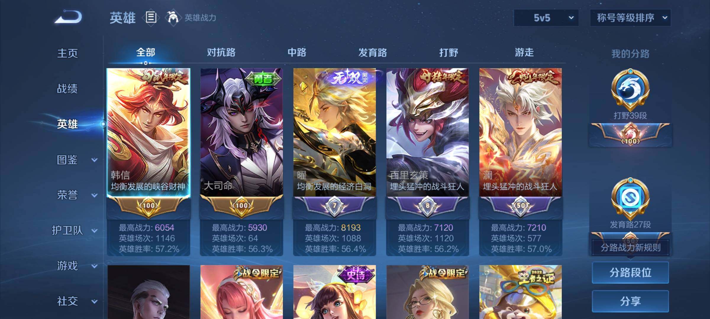 WZYXS3221246王者荣耀账号详情图3 WZYXS3221246王者荣耀账号详情图3