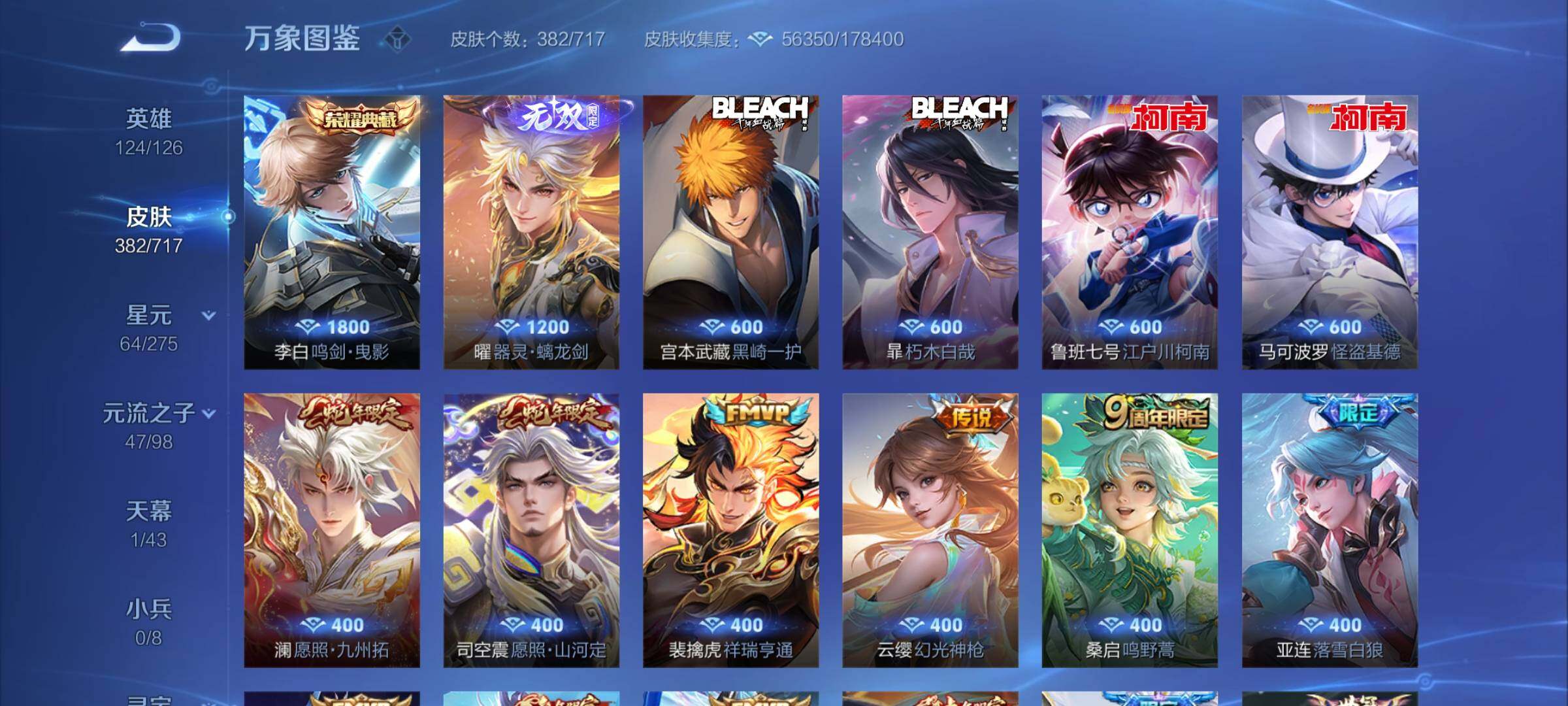 WZYXS3221246王者荣耀账号详情图6 WZYXS3221246王者荣耀账号详情图6