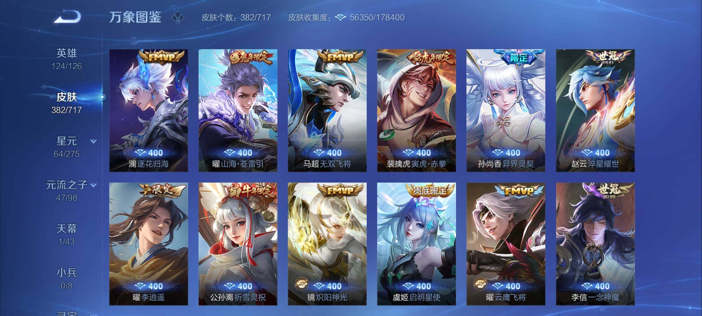 WZYXS3221246王者荣耀账号详情图7 WZYXS3221246王者荣耀账号详情图7