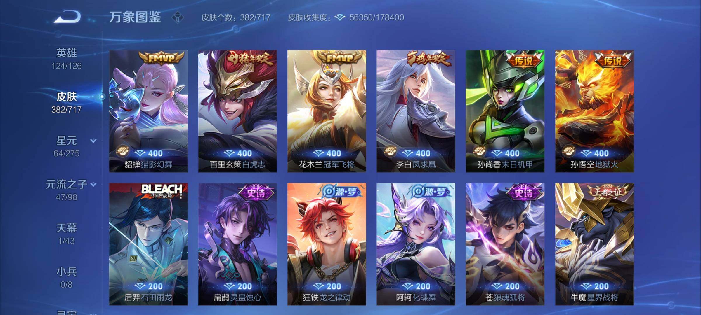 WZYXS3221246王者荣耀账号详情图8 WZYXS3221246王者荣耀账号详情图8