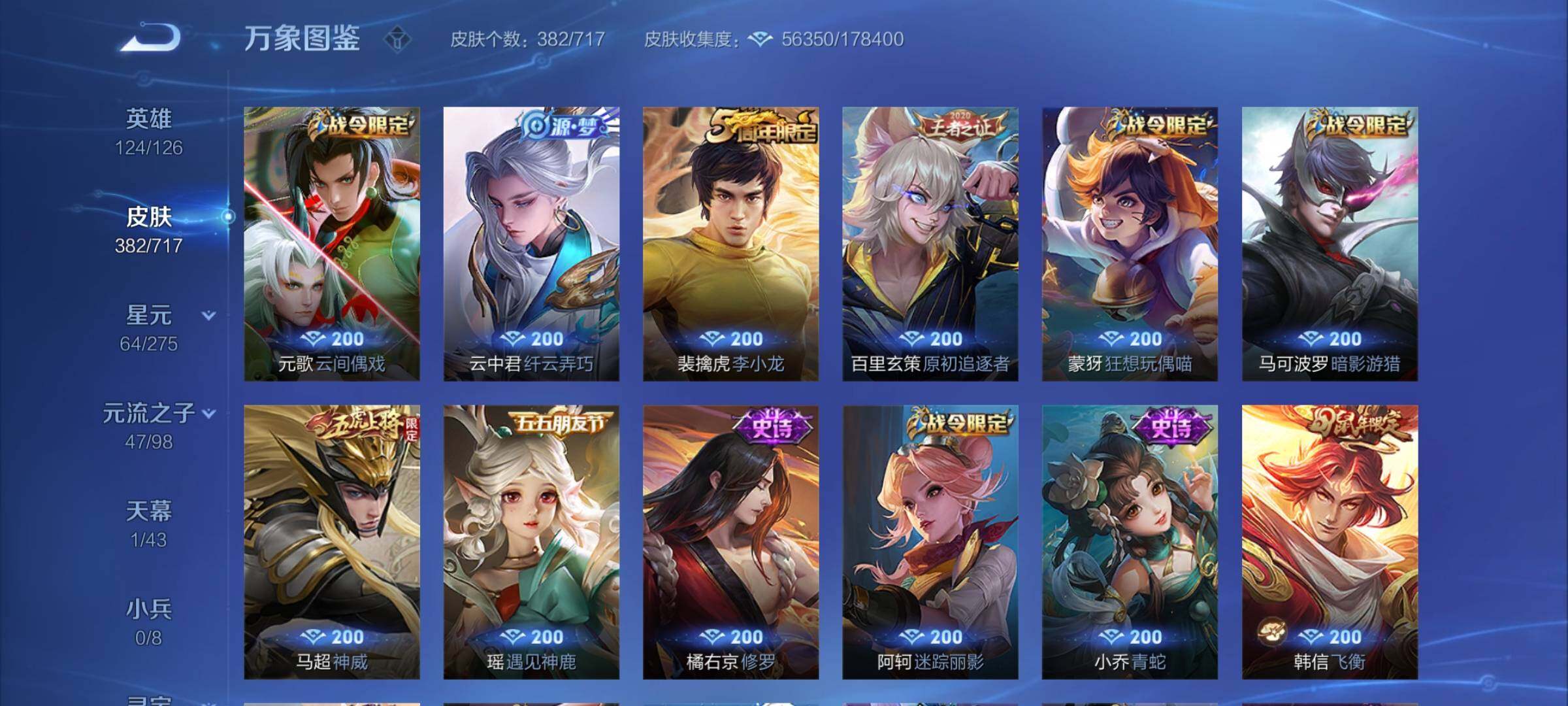 WZYXS3221246王者荣耀账号详情图11 WZYXS3221246王者荣耀账号详情图11