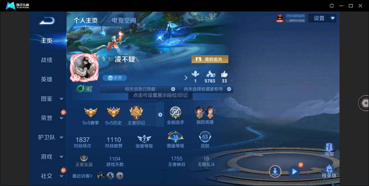 WZLE3214127王者荣耀账号详情图3 WZLE3214127王者荣耀账号详情图3