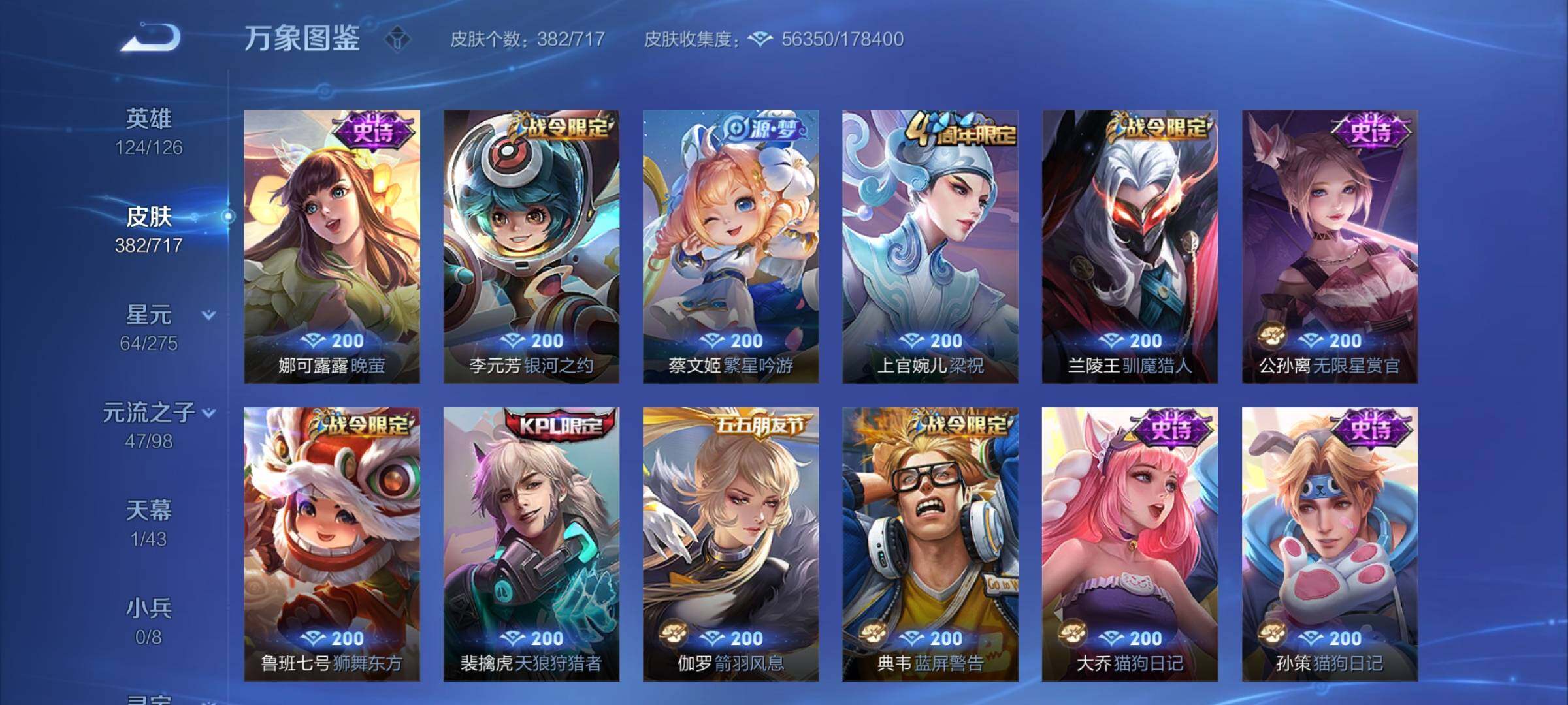 WZYXS3221246王者荣耀账号详情图12 WZYXS3221246王者荣耀账号详情图12