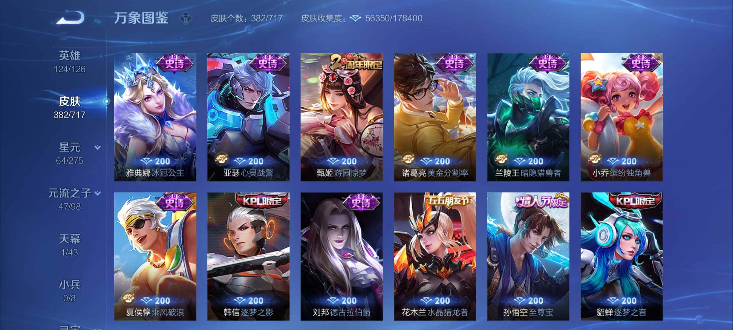 WZYXS3221246王者荣耀账号详情图14 WZYXS3221246王者荣耀账号详情图14