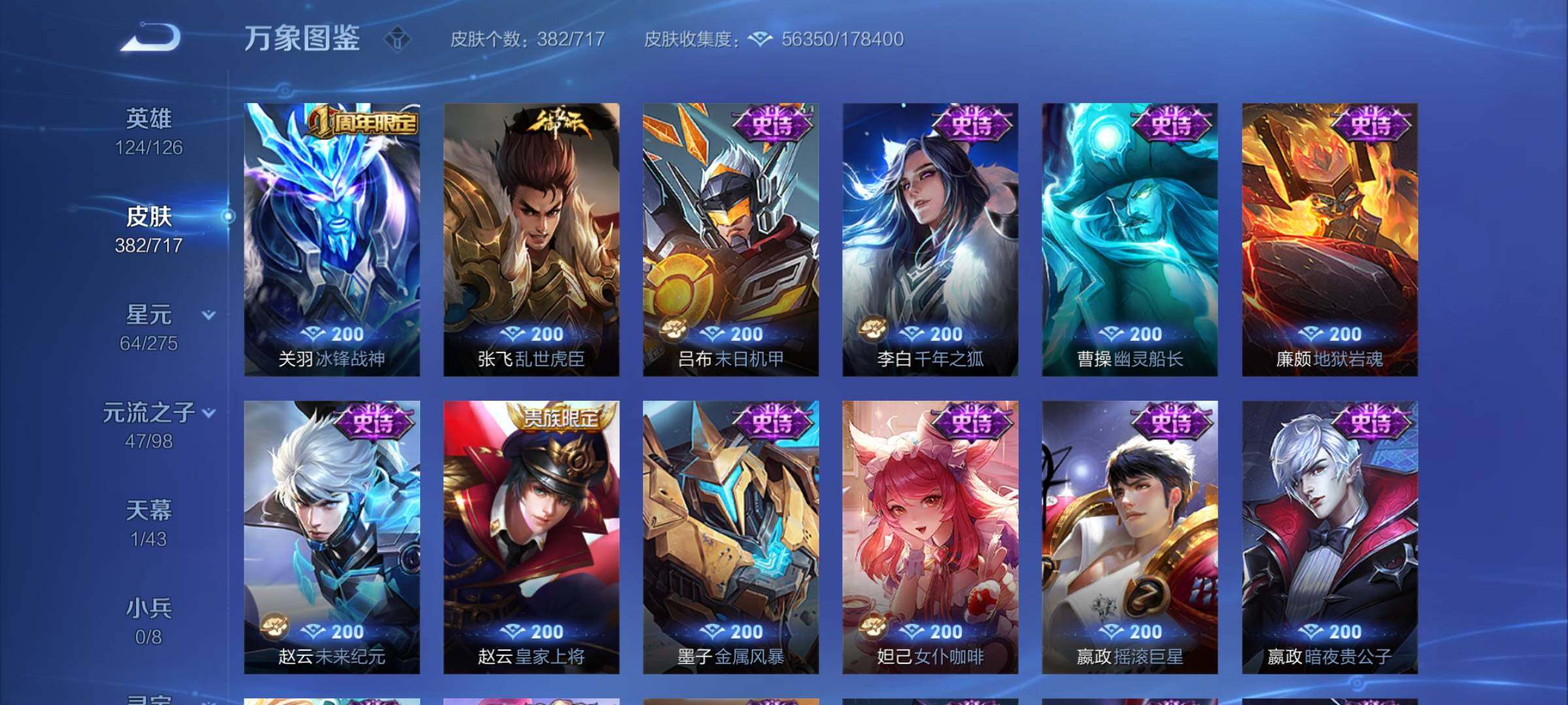 WZYXS3221246王者荣耀账号详情图15 WZYXS3221246王者荣耀账号详情图15