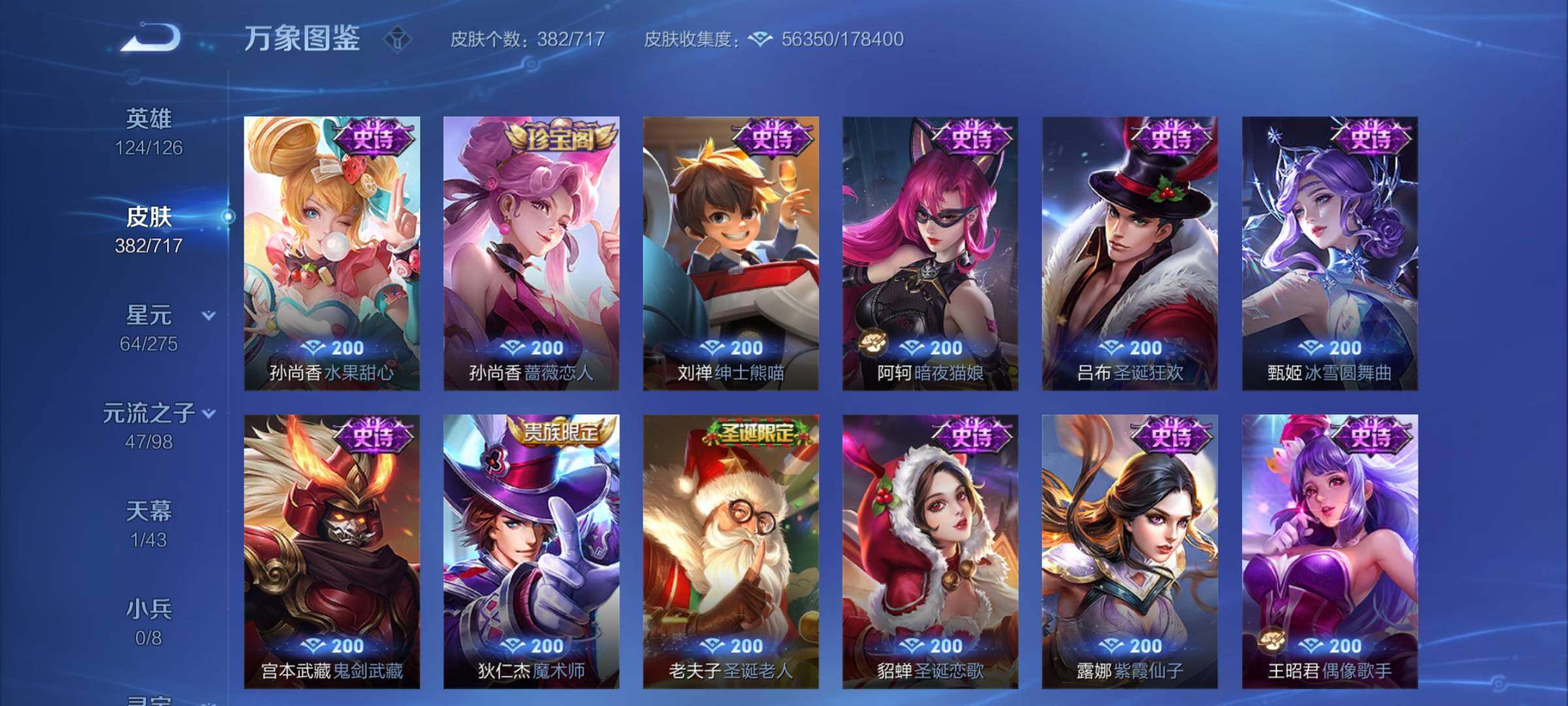 WZYXS3221246王者荣耀账号详情图16 WZYXS3221246王者荣耀账号详情图16