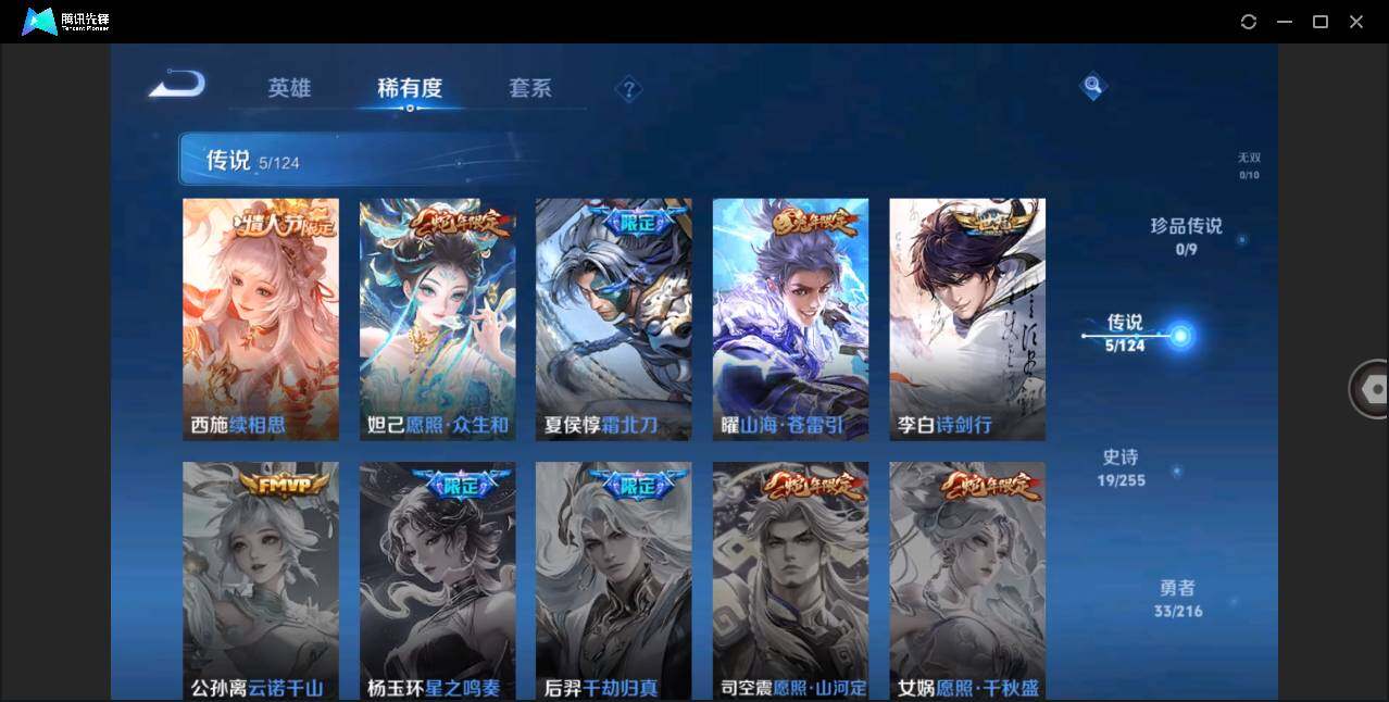 WZLE3214127王者荣耀账号详情图9 WZLE3214127王者荣耀账号详情图9