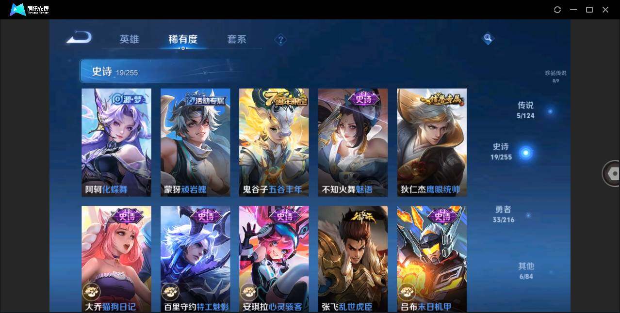 WZLE3214127王者荣耀账号详情图10 WZLE3214127王者荣耀账号详情图10