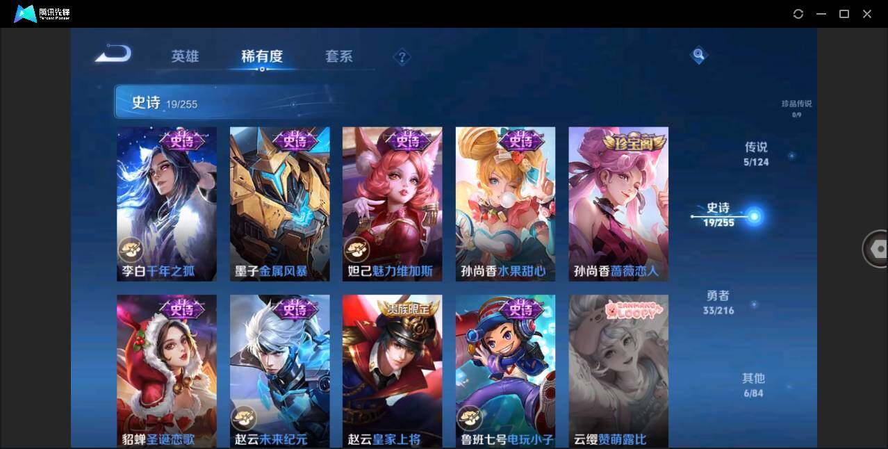 WZLE3214127王者荣耀账号详情图11 WZLE3214127王者荣耀账号详情图11