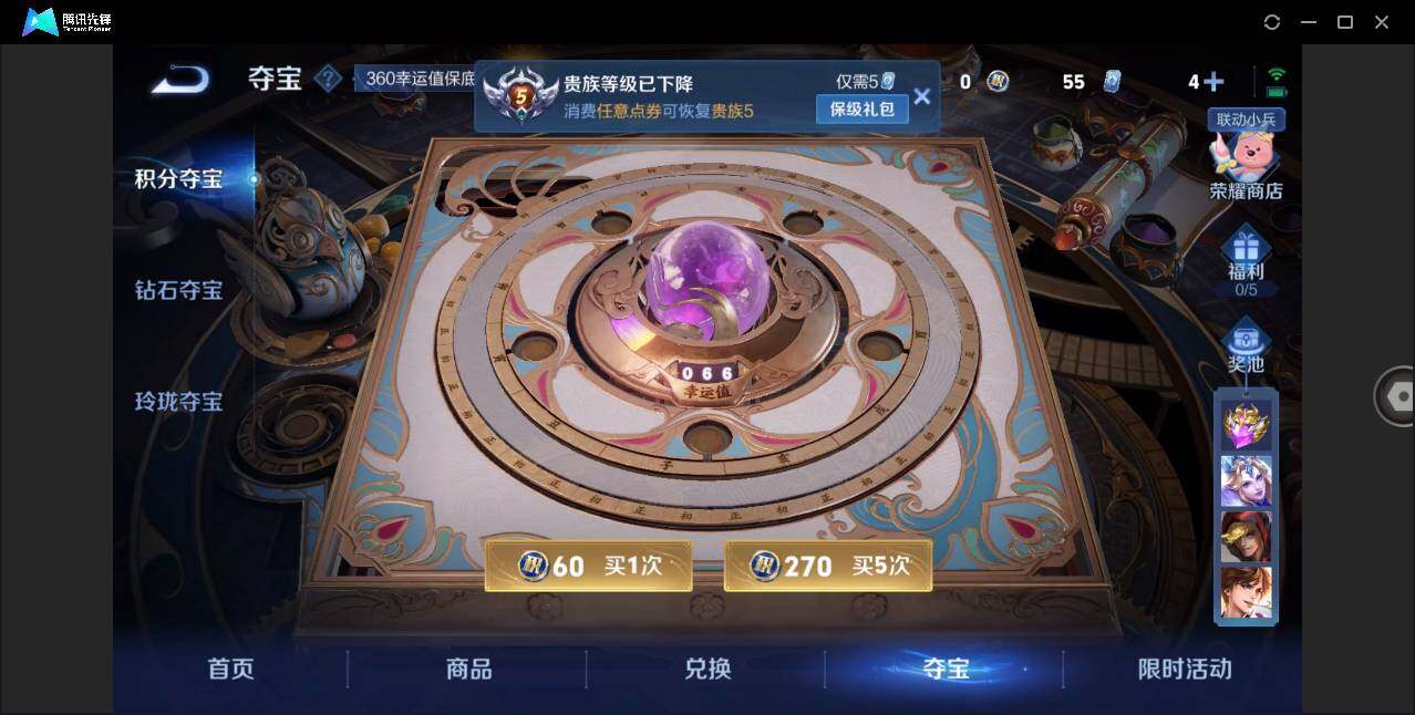 WZLE3214127王者荣耀账号详情图14 WZLE3214127王者荣耀账号详情图14