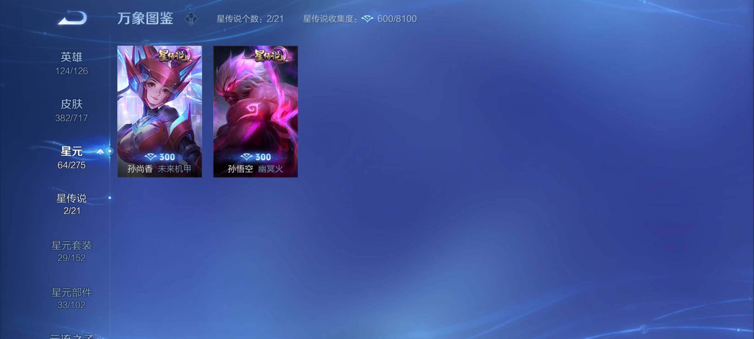 WZYXS3221246王者荣耀账号详情图17 WZYXS3221246王者荣耀账号详情图17