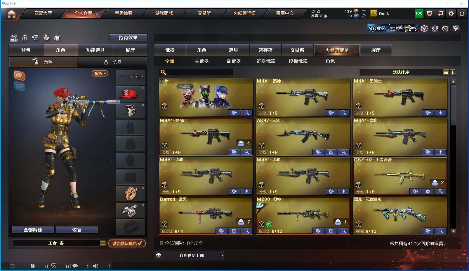 CFXS321299穿越火线账号详情图3 CFXS321299穿越火线账号详情图3