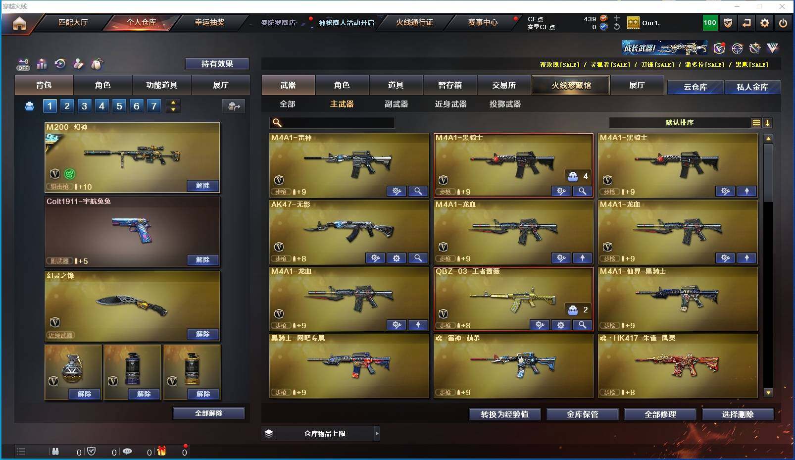 CFXS321299穿越火线账号详情图7 CFXS321299穿越火线账号详情图7