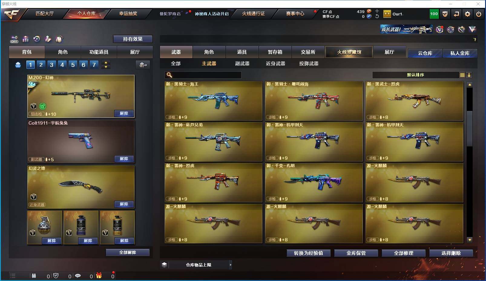 CFXS321299穿越火线账号详情图9 CFXS321299穿越火线账号详情图9