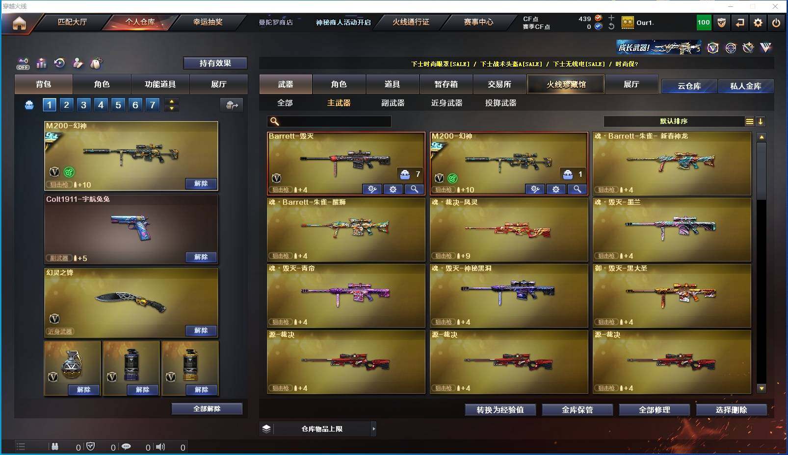 CFXS321299穿越火线账号详情图11 CFXS321299穿越火线账号详情图11