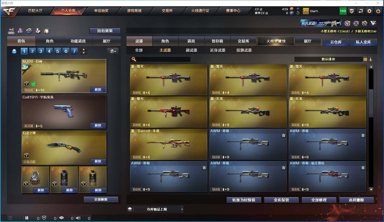 CFXS321299穿越火线账号详情图12 CFXS321299穿越火线账号详情图12