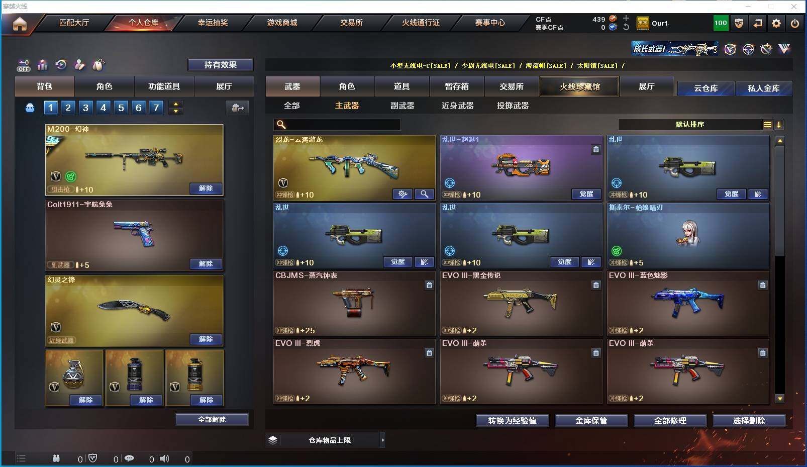 CFXS321299穿越火线账号详情图14 CFXS321299穿越火线账号详情图14