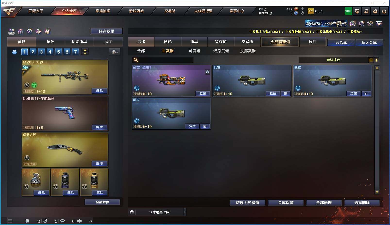 CFXS321299穿越火线账号详情图16 CFXS321299穿越火线账号详情图16