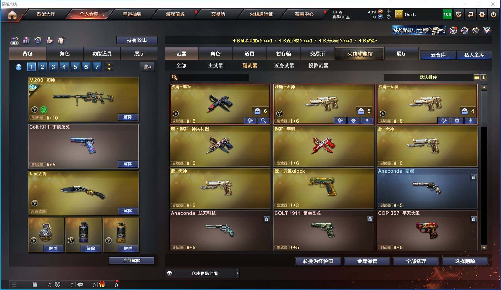 CFXS321299穿越火线账号详情图17 CFXS321299穿越火线账号详情图17