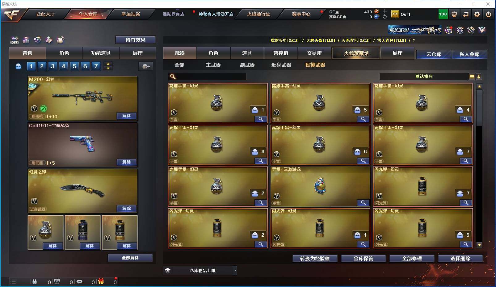 CFXS321299穿越火线账号详情图19 CFXS321299穿越火线账号详情图19
