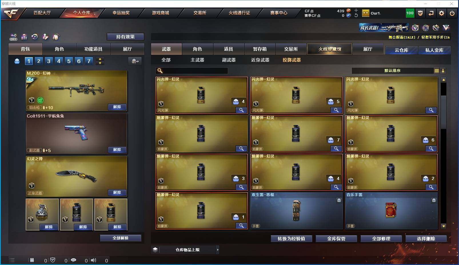 CFXS321299穿越火线账号详情图20 CFXS321299穿越火线账号详情图20