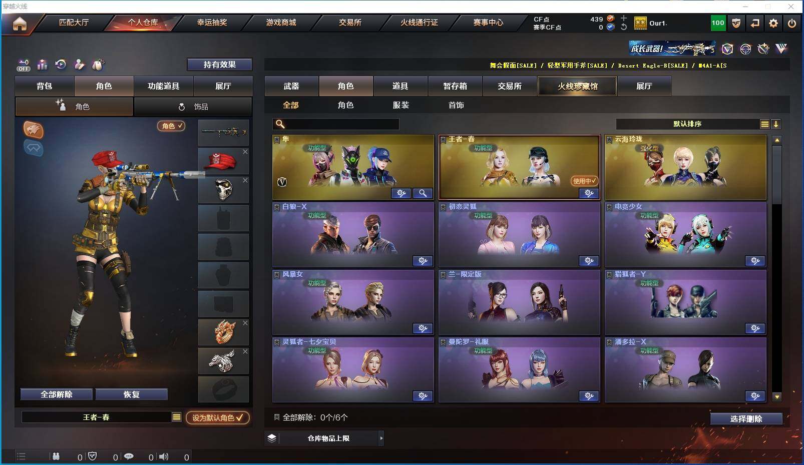 CFXS321299穿越火线账号详情图21 CFXS321299穿越火线账号详情图21
